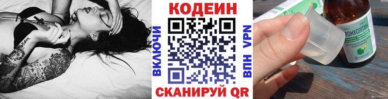 Кодеиновый сироп Lean напиток Lean (лин)  мега ТОР  Красноуральск  где найти наркотики 