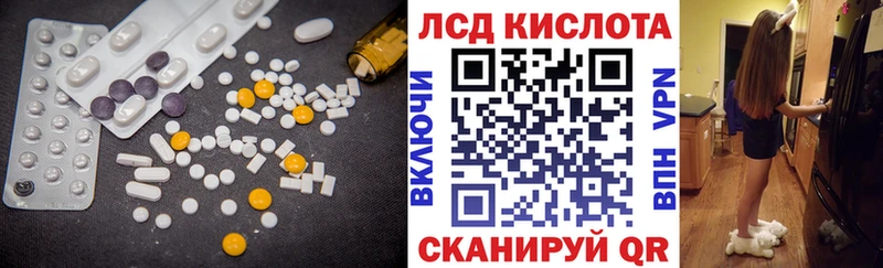 LSD-25 экстази кислота  Красноуральск 