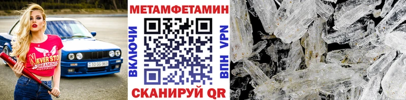что такое Красноуральск МЕТАМФЕТАМИН Methamphetamine